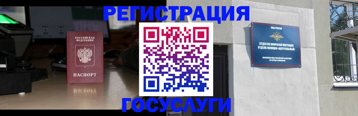 регистрация для школы в Котельниках